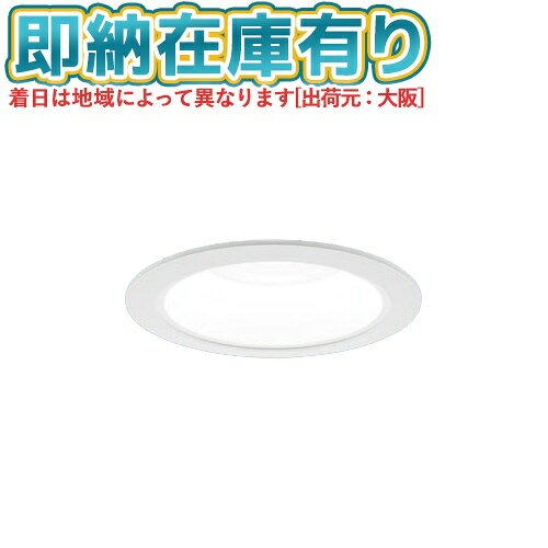 [法人限定][即納在庫有り] XND2519WLZ LJ9 パナソニック 天井埋込型 LED 電球色 ダ...