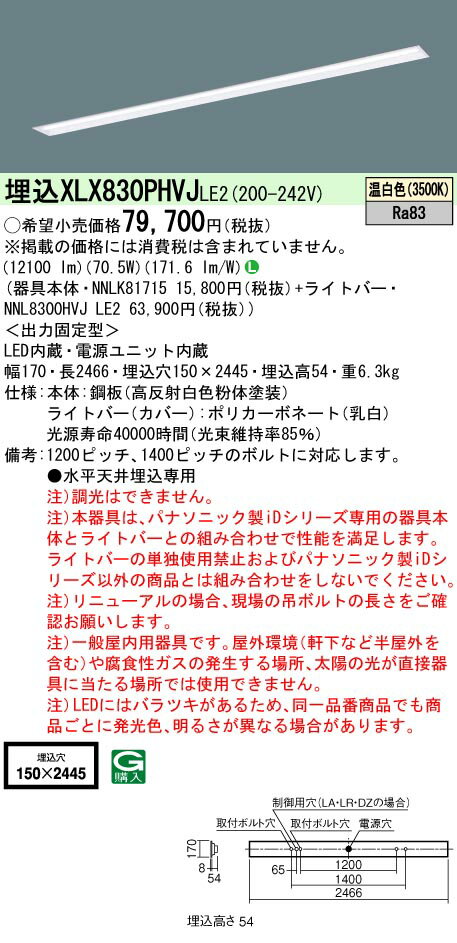 [ˡ͸] XLX830PHVJ LE2 ѥʥ˥å ŷ ʥͥ 13400 lm  Ĵ [ XLX830...