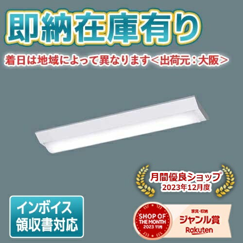 ●XL501003B3CLED-LINE LEDユニット型ベースライトCONNECTED LIGHTING LC調光 Bluetooth対応直付型 110形 逆富士型（幅150） 6400lmタイプ白色 Hf86W×1灯相当オーデリック 施設照明 オフィス照明 天井照明