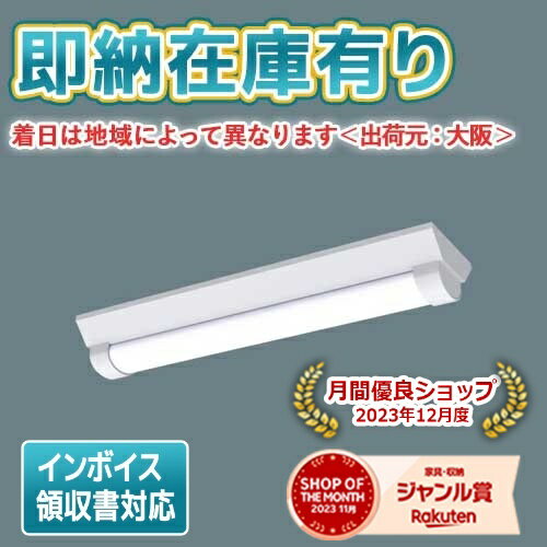 ●ERK9121W直管形LEDベースライト TUBEシリーズ 電源内蔵 Tunable LEDZ 無線調光 調色110Wタイプ 本体のみ 直付 逆富士形 2灯用遠藤照明 施設照明