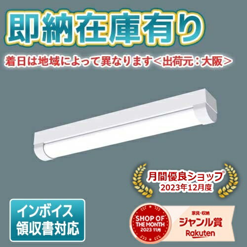 楽天市場】パナソニック 防湿 防雨(ライト・照明器具 楽天市場】パナソニック 防湿 防雨(ライト・照明器具
