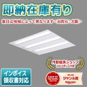 法人限定 即納在庫有り XL383PEVJ LA9 パナソニック 天井埋込型 LED 連続調光型調光タイプ ライコン別売 スクエア 下面開放型 昼白色 XL383PEVJLA9