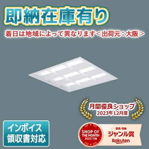  XL374CBV LA9 パナソニック 天井埋込型 LED 格子タイプ 連続調光型調光タイプ ライコン別売 スクエア 昼白色 