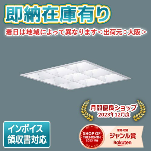  XL374LWV LA9 パナソニック 天井埋込型 LED マルチコンフォート15 連続調光型調光タイプ ライコン別売 スクエア 昼白色 