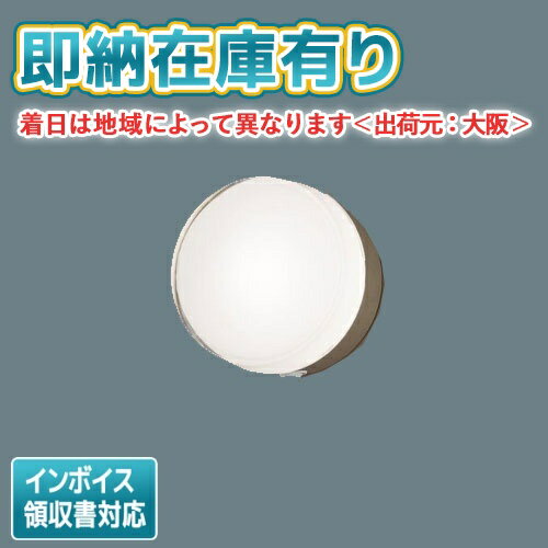 ○[法人限定][即納在庫有り]LSEWC4027K LE1 パナソニック 壁直付型 LED 電球色 ポーチライト 密閉型 防..