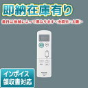  NQ55000J パナソニック ウィズリモ、高天井ひとセンサ付兼用送信器