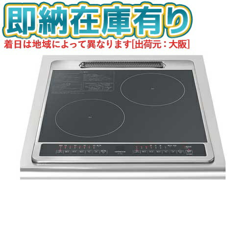 楽天市場】日立 ihクッキングヒーター ht-40bの通販 楽天市場】日立 ihクッキングヒーター ht-40bの通販