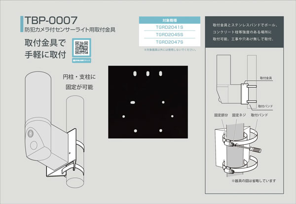 ○[即納在庫有り] TBP0007 タキズミ 瀧住 TAKIZUMI Wi-Fi式 防犯 カメラ付センサー...