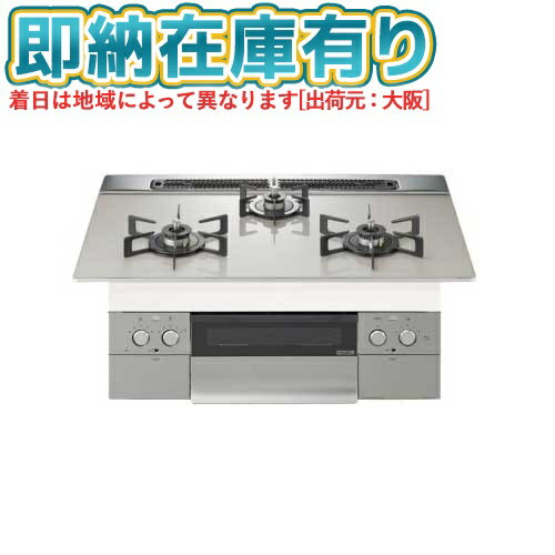 ●[法人限定][即納在庫有り] N3WU6PWAP2STE 12A13A NORITZ ノーリツ ビルトインコンロ ネスト 75cmタイプ シルバー 都市ガス [ N3WU6PWAP2STE12A13A ]