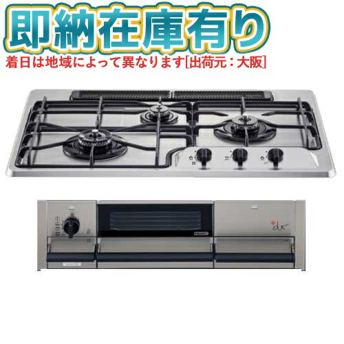 ●[即納在庫有り] N3WS9KJTKSTED 13A NORITZ ノーリツ ビルトインコンロ +do 高火力 ダッチオーブン対応 鋳物製ゴトク 都市ガス [ N3WS9KJTKSTED13A ]