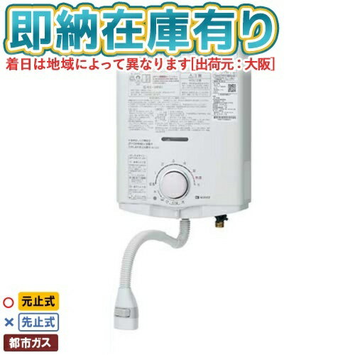 楽天市場】台所用ガス給湯器の通販 楽天市場】台所用ガス給湯器の通販
