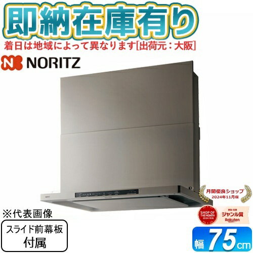[ˡ͸][¨Ǽ߸ͭ] NFG7S25MSV Ρ NORITZ  󥸥ա ෿ Ϣưʤ ॷС 2025ǯǥ...