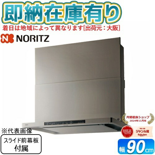 [ˡ͸][¨Ǽ߸ͭ] NFG9S25MSV Ρ NORITZ  󥸥ա ෿ Ϣưʤ ॷС 2025ǯǥ...