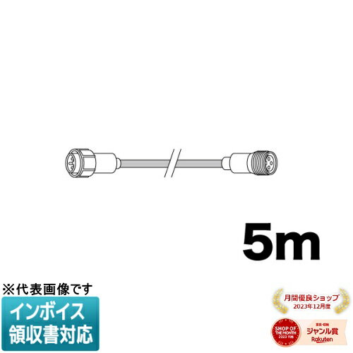 [法人限定] PR-E3-L50 JEFCOM ジェフコム LEDソフトネオン 延長コード [ PRE3L50 ]