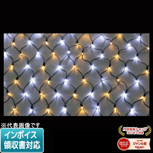 [法人限定] SJ-NH20-WL JEFCOM ジェフコム LEDクロスネットNH ニューハイグレード [ SJNH20WL ]