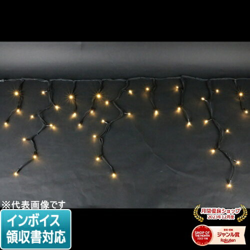 [法人限定] SJ-NH40-2507LL JEFCOM ジェフコム LEDアイスクルカーテンNH ニューハイグレード [ SJNH402..