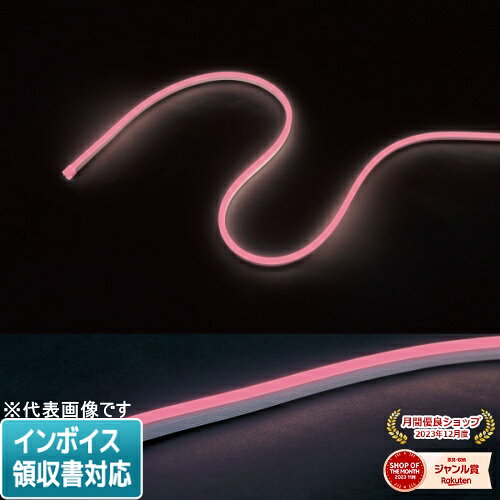 [法人限定] STM-FN01-04P JEFCOM ジェフコム LEDフレキネオン [ STMFN0104P ]