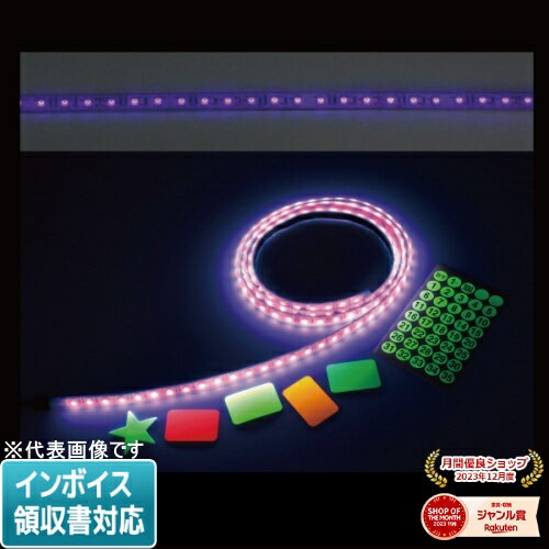 [法人限定] STM-TN02-02UV JEFCOM ジェフコム LEDテープライト UVタイプ [ STMTN0202UV ]