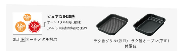 照明専門店ライトエキスパートの[法人限定] HT-N2000STF S 日立 HITACHI IHクッキングヒーター ビルトイン 火加減マイスター [ HTN2000STF S ]｜アングル2