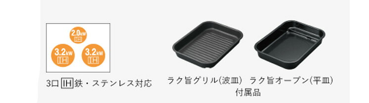 [法人限定] HT-N1000STF S 日立 HITACHI IHクッキングヒーター ビルトイン 火加減...