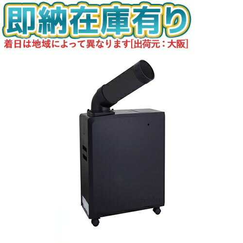 楽天市場】スイデン ポータブルスポットエアコン SS-16MXB-1の通販
