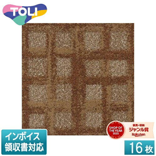 空から見た街の風景を抽象的に表現しました。 大胆かつ抑揚のある格子柄は、空間にアクセントをもたらします。品種タイルカーペットパイルBCFナイロン100％（原着ナイロン）バッキング塩ビ樹脂＋ガラス繊維布パイル形状テクスチャードループパイル全厚9.3mm（H7mm〜L3mmテクスチャードループパイル）密度1／10ゲージ16.0ステッチ寸法500mm×500mm梱包16枚／ケース重量21.5kg／ケース防炎性能試験番号E2240106