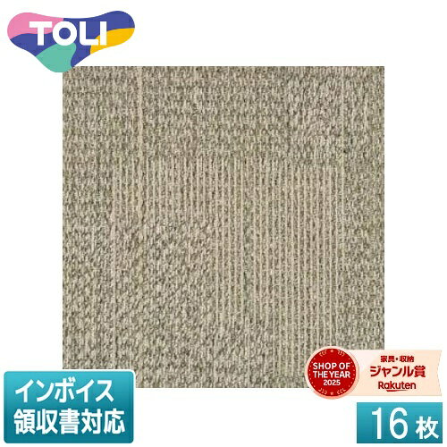 撚り糸や光沢糸による上質なテクスチャー。 敷詰めると繊細な抑揚が浮かび上がります。品種タイルカーペットパイルBCFナイロン100％（原着ナイロン）バッキング塩ビ樹脂＋ガラス繊維布パイル形状テクスチャードループパイル全厚7mm（H4mm〜L3mmテクスチャードループパイル）密度1／8ゲージ11.5ステッチ寸法500mm×500mm梱包16枚／ケース重量20.7kg／ケース防炎性能試験番号EO080040