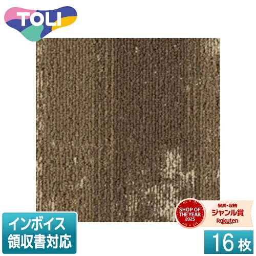 [法人限定] GX9973V 東リ リンクスペース タイルカーペット ...
