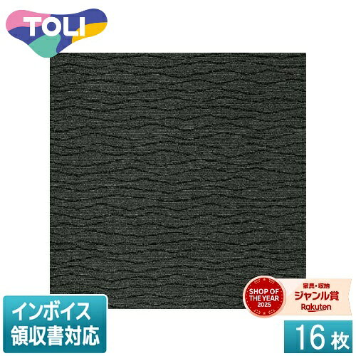 浮かび上がる陰影が砂丘に現れる風紋を想わせる。グッドデザイン賞受賞。品種タイルカーペットパイルBCFナイロン100％（原着ナイロン）バッキング塩ビ樹脂＋ガラス繊維布（サスティブバック）パイル形状テクスチャードループパイル全厚7.5mm（H5mm〜L3mmテクスチャードループパイル）密度1／12ゲージ13.0ステッチ寸法500mm×500mm梱包16枚／ケース重量20.6kg／ケース防炎性能試験番号EO060066
