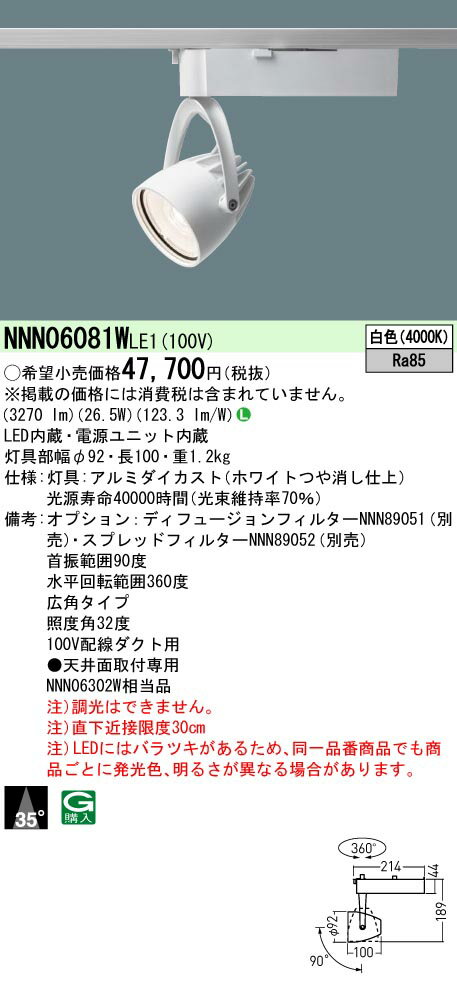 ENDO　LEDスポットライト　R1200タイプ　2700K　12VIRCミニハロゲン球50W相当　配線ダクトレール用　白　ERS6195W　（ランプ付）