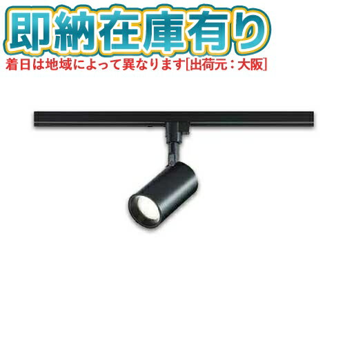 ○[法人限定][即納在庫有り] DSL-5396ABG 大光電機 DAIKO ダイコー 吹抜け・傾斜天井 スポットライト プラグタイプ 調光 黒 温白色 [ DSL5396ABG ]