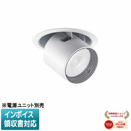 [法人限定] NTS41143W パナソニック ※電源ユニット別売 天井埋込 電球色 ダウンアンドスポット 広角タイプ 光源遮光角15度 Φ100 [ NTS41143W ]