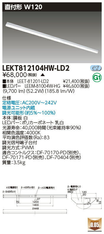 [法人限定] LEKT812104HW-LD2 東芝 ※受注品 TENQOO 直付 110形 W120 調光 逆富士器具 白色 [ LEKT81210..