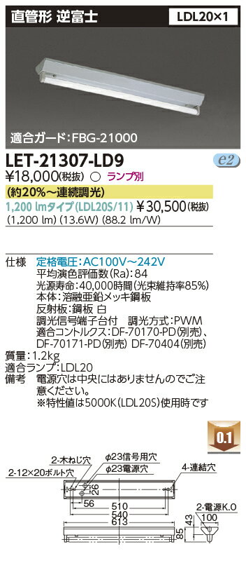 [ˡ͸] LET-21307-LD9  ľLED ľɥץƥٻ1 ٻδ [ LET21307LD9 ]