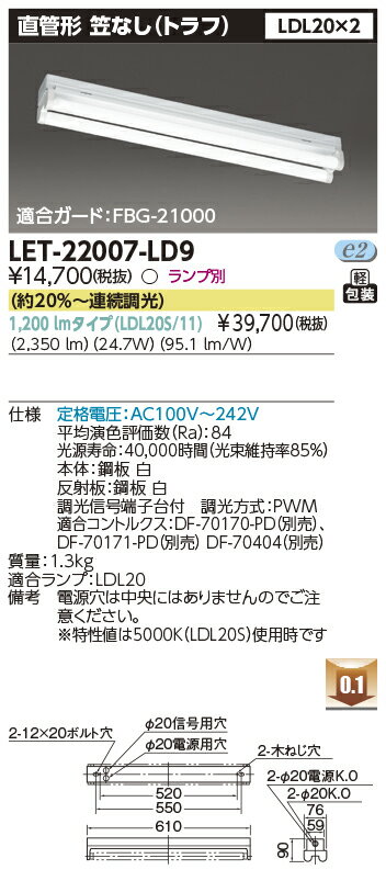 [ˡ͸] LET-22007-LD9   ľLED ľɥץƥȥ2 ޤʤ [ LET22007LD9 ]