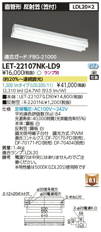 [ˡ͸] LET-22107NK-LD9  ľLED ľɥץƥ2 ȿͳ޴ [ LET22107NKLD9 ]