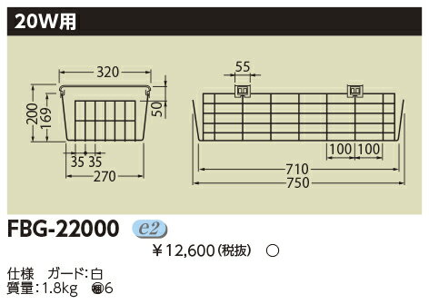 [法人限定] FBG-22000 東芝 器具用部品 ガード [ FBG22000 ]