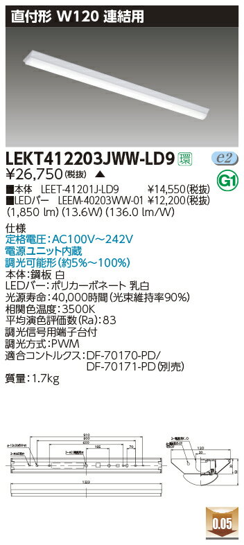[法人限定] LEKT412203JWW-LD9 [ LEKT412203JWWLD9 ] 東芝 ※受注品 TENQOO 40W