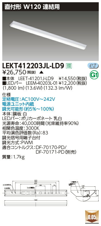 [法人限定] LEKT412203JL-LD9 [ LEKT412203JLLD9 ] 東芝 ※受注品 TENQOO 40W