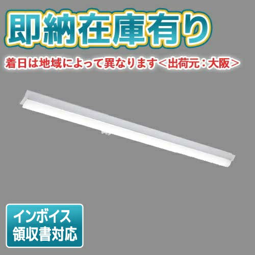 ・定格電圧100V〜242V・器具幅W:120 mm・質量1.8 kg・PWM制御・調光範囲約5%〜100%・光色（相関色温度、平均演色評価数）昼白色（5000K Ra:83）・定格寿命（光束維持率）40,000時間(光束維持率90%)・器具光束5100 lm・消費電力26.9W(100V) 26.4W(200V) 26.4W(242V)・入力電流 270mA(100V) 137mA(200V) 116mA(242V)・エネルギー消費効率189.5lm/W(100V) 193.1lm/W(200V) 193.1lm/W(242V)・保護等級：IP20・SL端子台/送り端子台付・人感センサー※本商品は複数商品のセット型番です。商品はセットの構成品番にて到着します。 ※取付工事は必ず、工事店、電気店（有資格者）に依頼してください。一般の方の工事は禁止されています。