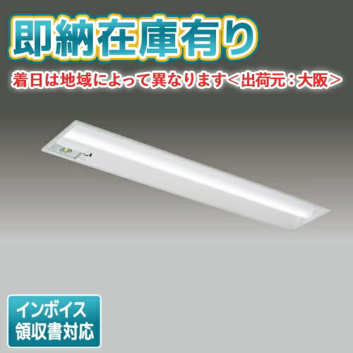 [法人限定][即納在庫有り] LEKRS422254W-LS9 東芝 TENQOOシリーズ 非常灯 40形 埋込W220 白色 [ LEKRS422254WLS9 ]