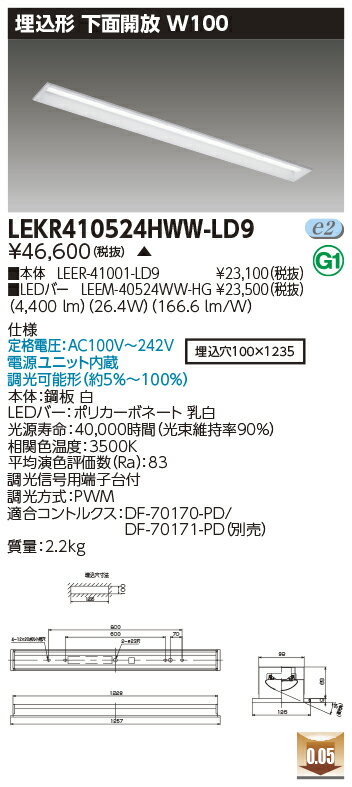[法人限定] LEKR410524HWW-LD9 [ LEKR410524HWWLD9 ] 東芝 TENQOO 40W