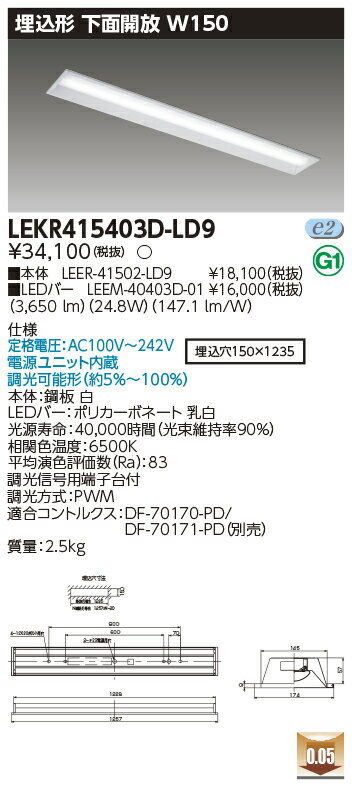 [法人限定] LEKR415403D-LD9 [ LEKR415403DLD9 ] 東芝 TENQOO 40W