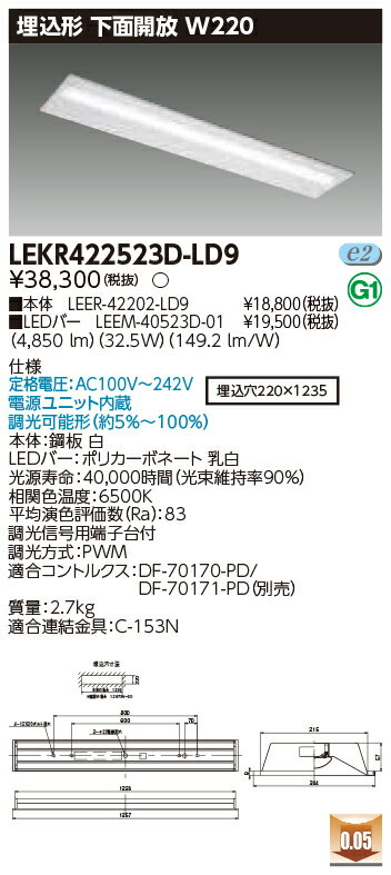 [法人限定] LEKR422523D-LD9 [ LEKR422523DLD9 ] 東芝 TENQOO 40W