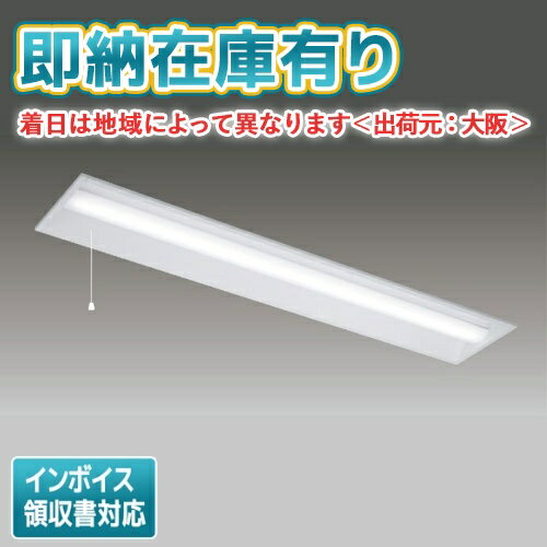 [法人限定][即納在庫有り] LEKR422323PN-LS9 [ LEKR422323PNLS9 ] 東芝 ※受注品 TENQOO 40W