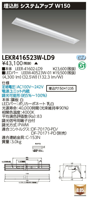 [法人限定] LEKR416523W-LD9 [ LEKR416523WLD9 ] 東芝 TENQOO 40W