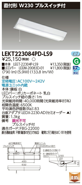 [法人限定] LEKT223084PD-LS9 [ LEKT223084PDLS9 ] 東芝 TENQOO 20W light-expert-10036461 照明専門店ライトエキスパート サンプル画像2
