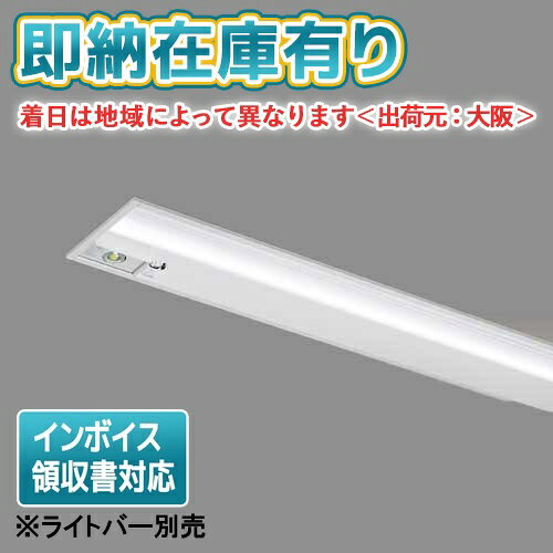 [法人限定][即納在庫有り] LEERJ-42203-LS9 東芝 TENQOOシリーズ 非常灯 40形 埋込形 W220器具本体 ※ライトバー別売 [ LEERJ42203LS9 ]
