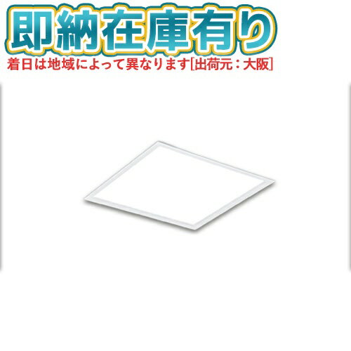 [法人限定][即納在庫有り] LEKR727301FN-LD9 東芝 スクエア 埋込形 乳白パネル □275 調光 5000K [ LEKR727301FNLD9 ]