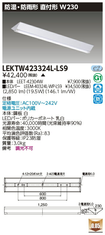 [ˡ͸] LEKTW423324L-LS9 LED١饤 ľ40W230 ɼɱ [ LEKTW423324LLS9 ]